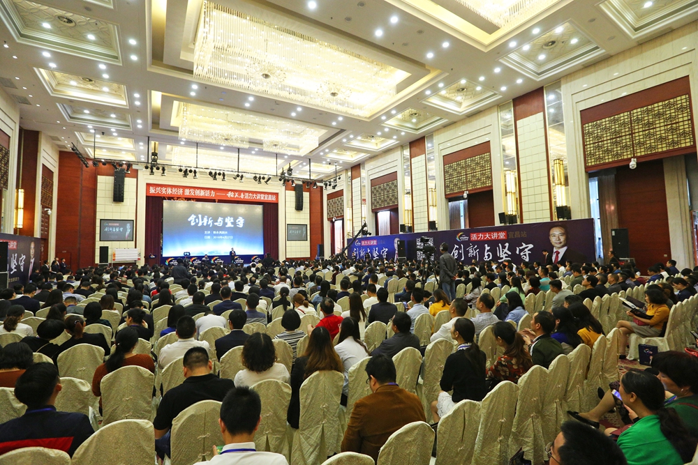 1 稻花香“活力大讲堂”宜昌站现场.jpg