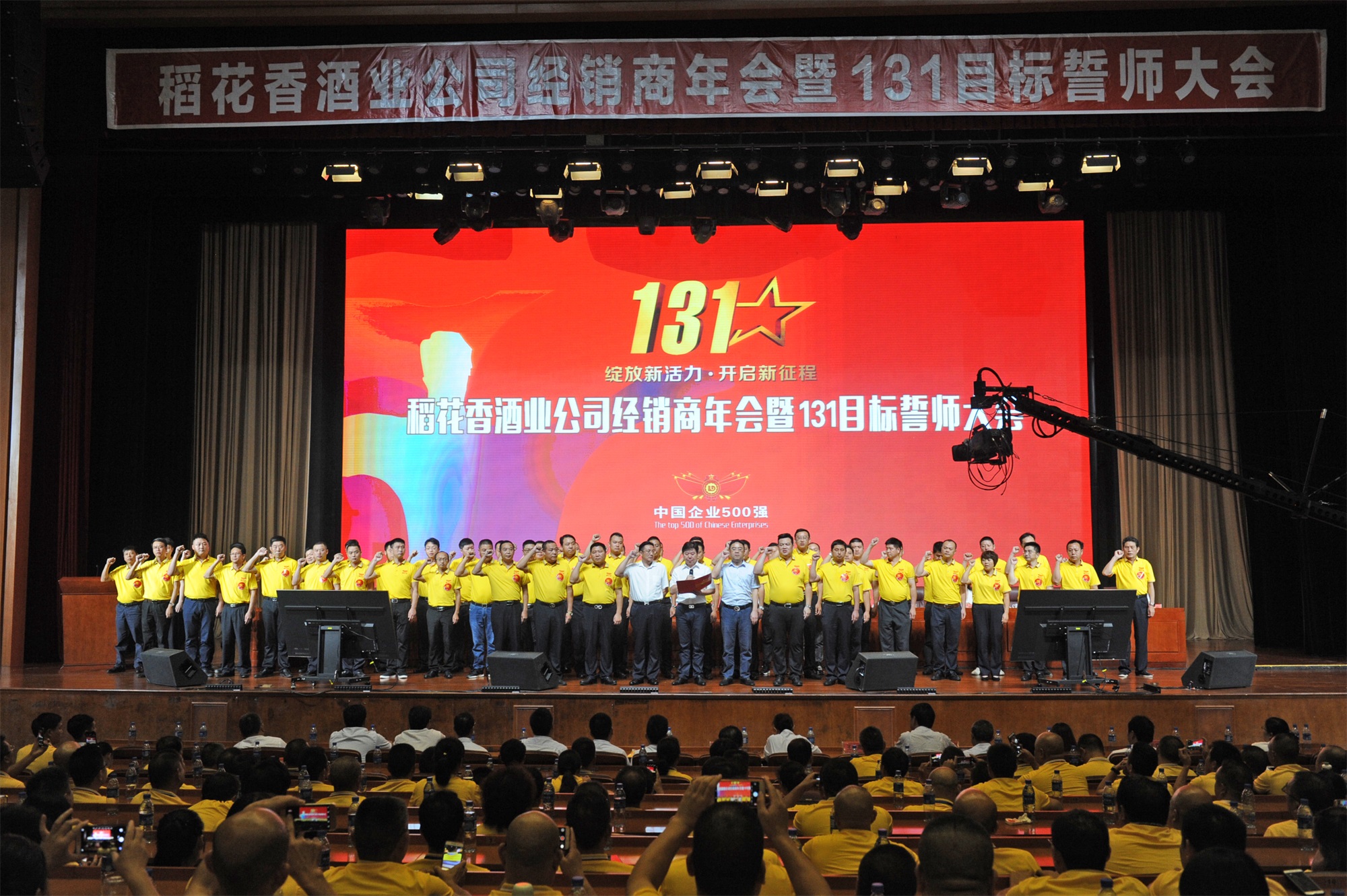 11 营销团队誓师.JPG