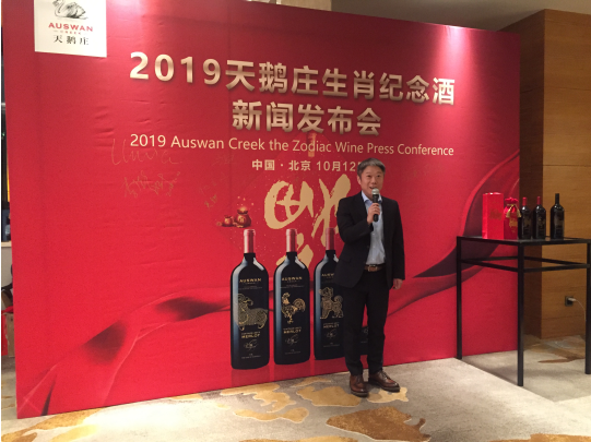 天鹅庄2019春节生肖酒“大金福”正式推出！