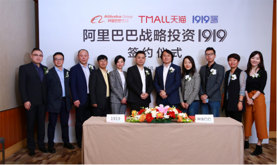 阿里巴巴20亿战略投资1919，酒饮新零售独角兽诞生28.png