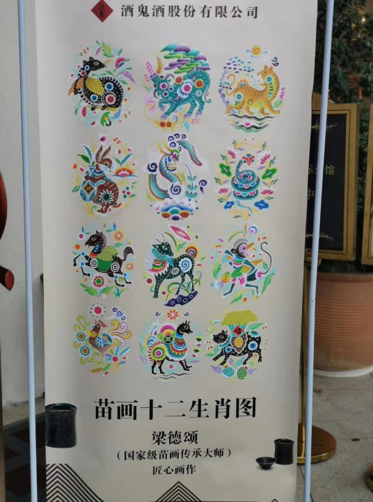 每一套带独立编号,而十二生肖图由国家级苗画非遗大师梁德颂匠心画作