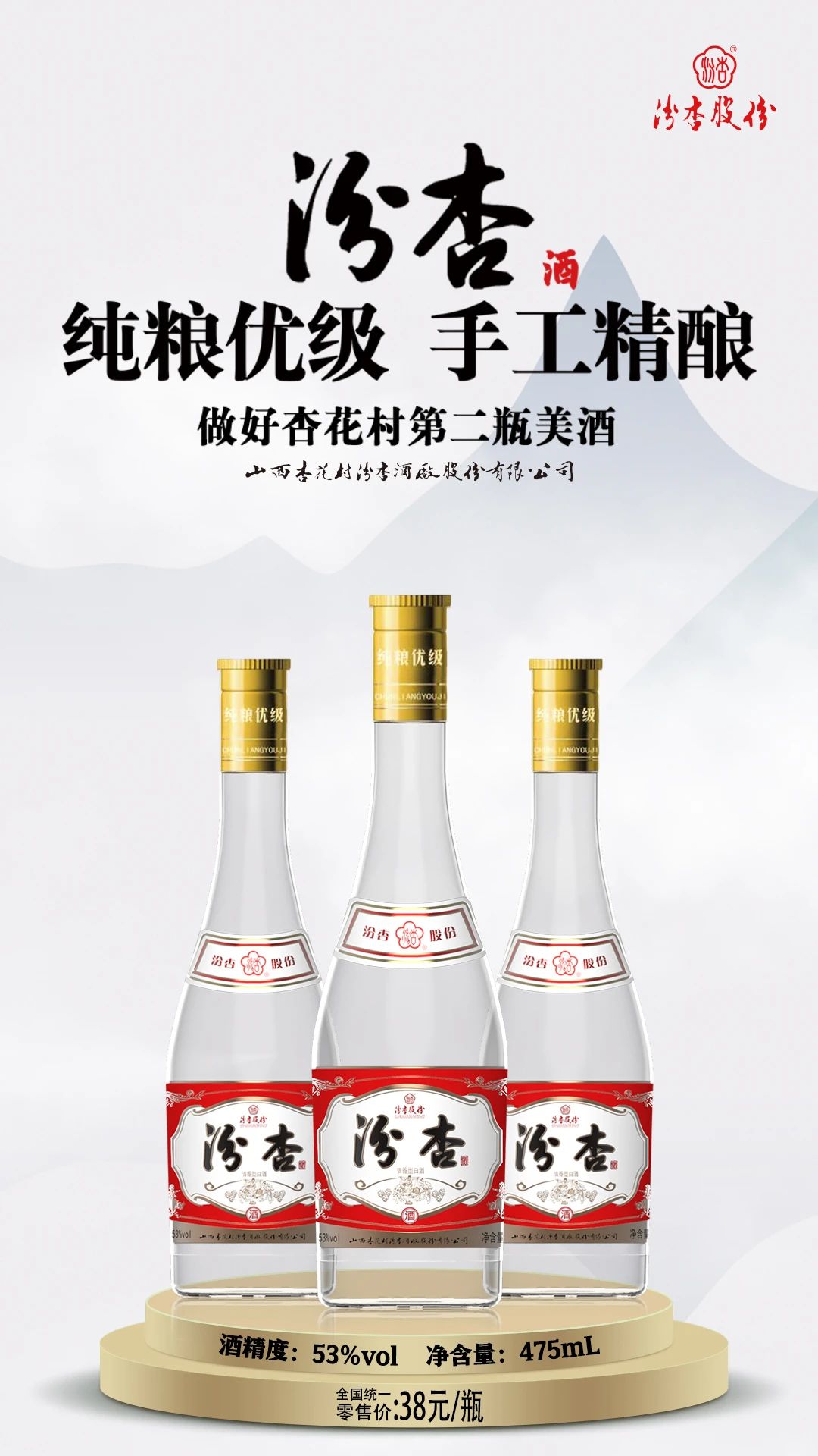 热烈祝贺青花汾杏系列酒荣膺2020巴拿马万国博览会"特等金奖"