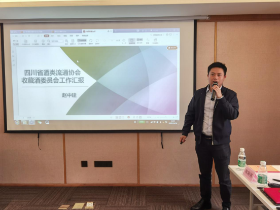 四川酒类流通协会专委会  通稿2656.png