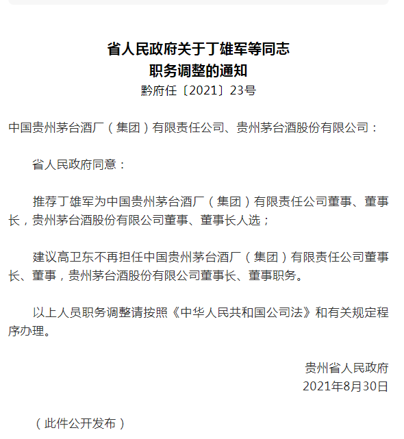 微信图片_20210830173031.png