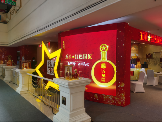 酱酒市场再添商务酱香经典，五星✮红色国匠新品上市首发(1)(1)682.png