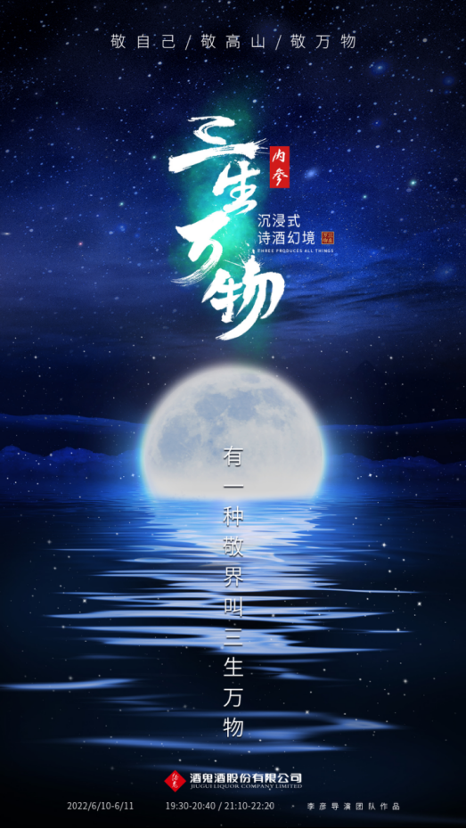 新6.2定稿-三生万物发布会通稿225.png
