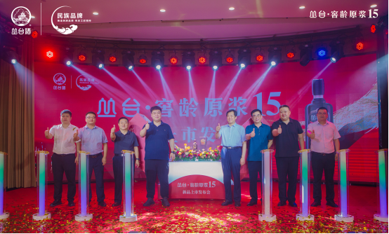 窖龄15新品发布会通稿1281.png