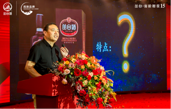 窖龄15新品发布会通稿1375.png