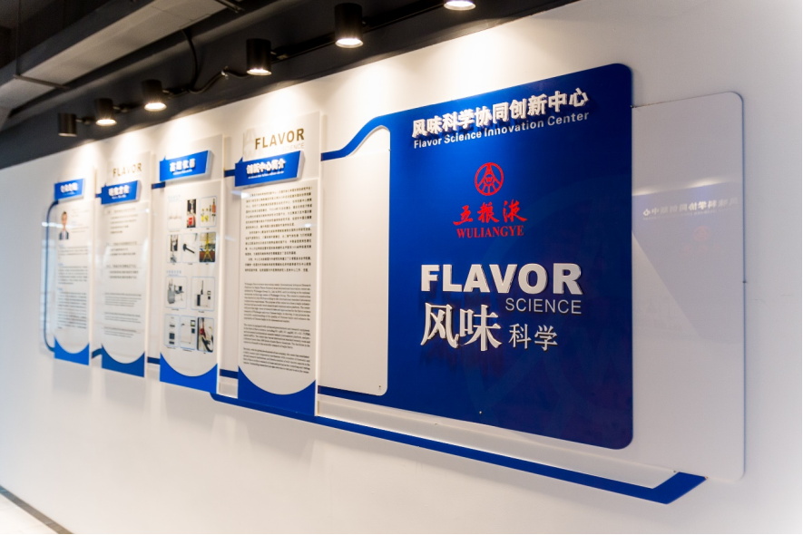 五粮液：新时代十年变革 高质量持续跨越(1)2083.png