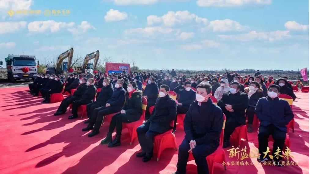 新厂奠基，临水玉泉开“新”局！