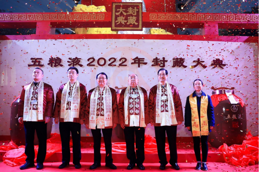 定审-【祭祀大典深度】致敬中华酒文化 书写和美新篇章 从五粮液祭祀大典看中国白酒内核驱动力1308.png