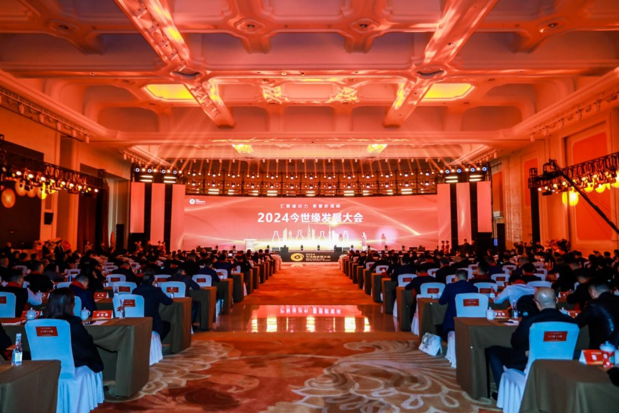 顾祥悦：汇聚缘动力 勇攀新高峰 2024年今世缘奋力谱写后百亿时代新篇章