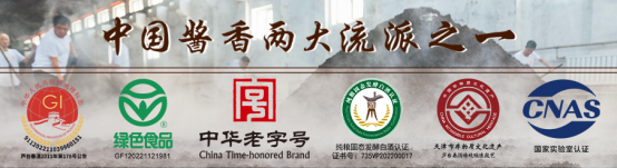 中国白酒呈香化合物感官描述又多一种！芦台春首次发现第103种天然呈香化合物！39.png