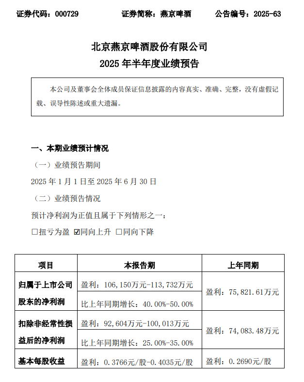 wechat_2025-07-08_093703_774.png