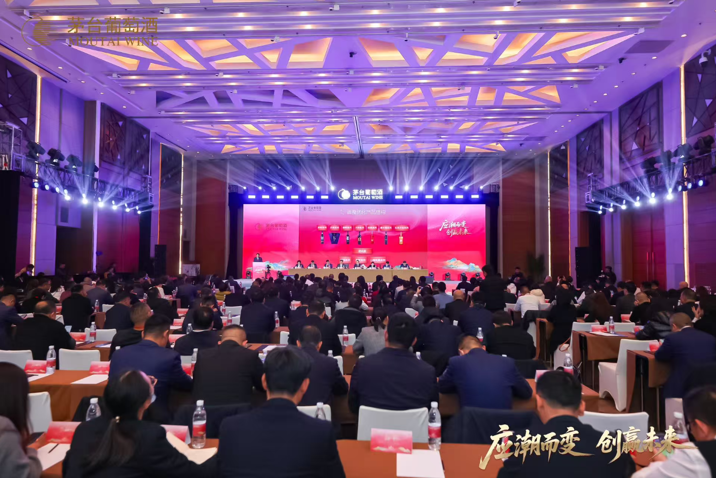 茅台葡萄酒明确2026年四大布局方向