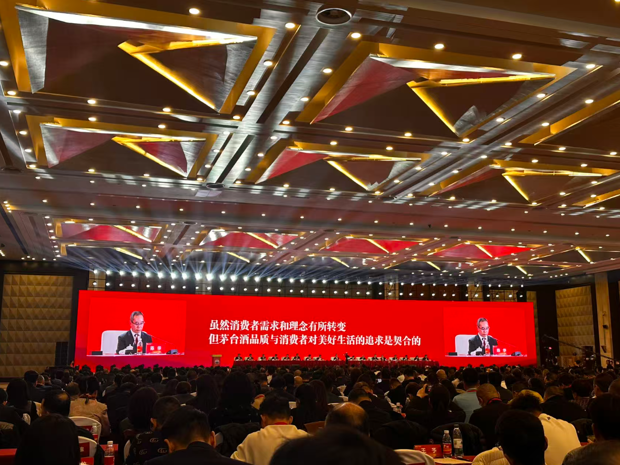 茅台经销商联谊会：做好“市”和“事”，推动茅台酒营销市场化取得新突破