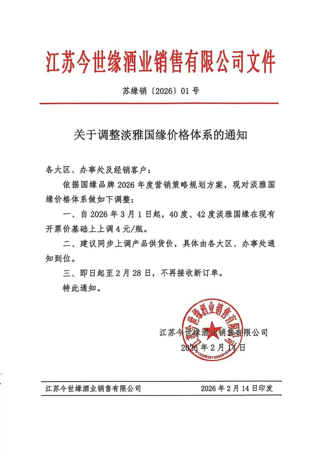 微信图片_20260224161425_878_410.jpg 微信图片_20260224161425_878_410.jpg