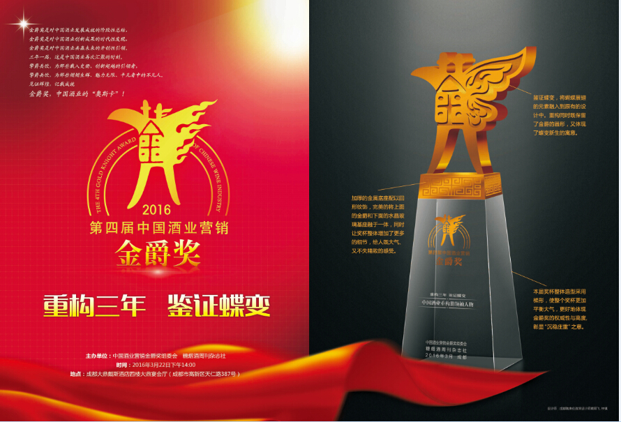 勇士之爵、大将之爵、文人之爵、王者之爵……你可知道这些？