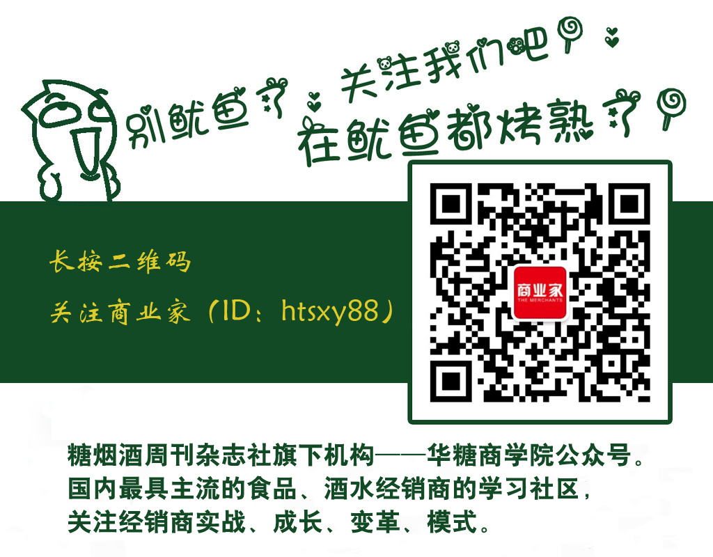 华糖商学院云课堂（第二期）：新品推广总是失败？4000字方法+案例，八大步骤教你如何打造一款爆品！！