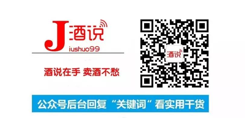 演绎烟酒融合 湖南酒商热议国酒香