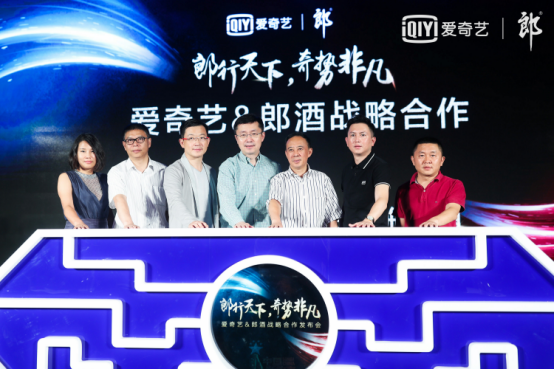 爱奇艺郎酒宣布战略合作 双方共识用价值创造价值404.png