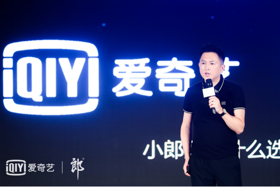 爱奇艺郎酒宣布战略合作 双方共识用价值创造价值1359.png