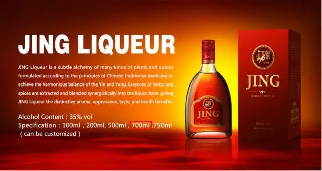 中国劲酒再获国际殊荣，布鲁塞尔烈酒大赛喜夺金奖！