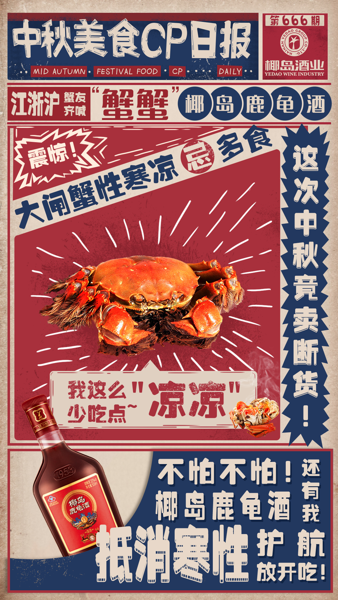 中秋传统美食，这样吃才能养生