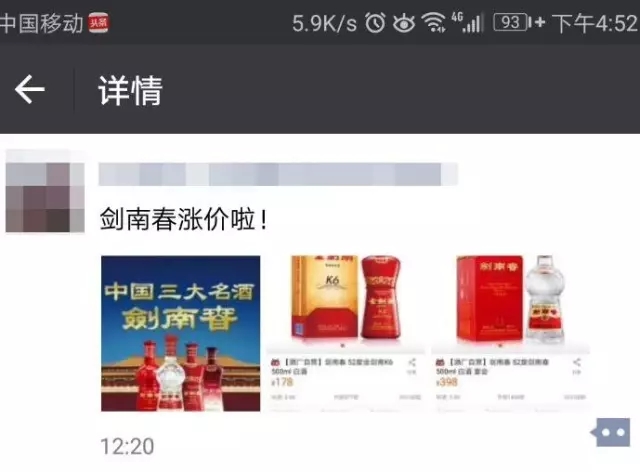 突发|52度水晶剑涨价啦！