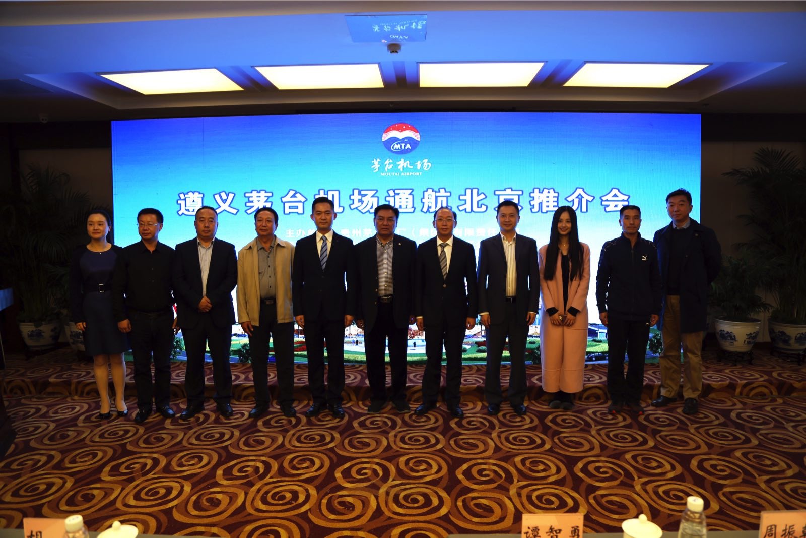 10月31日，首个来自北京的航班将降落茅台机场——直飞北京 酱香国酒情系首都