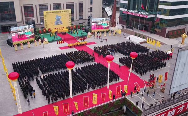 茅台集团举行第十四届茅台酒节