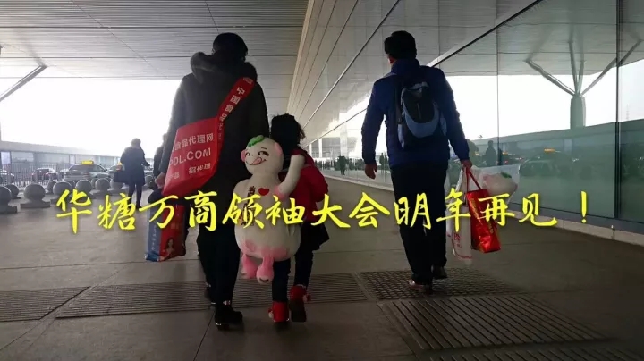 @所有人：万商大会，感谢有你！