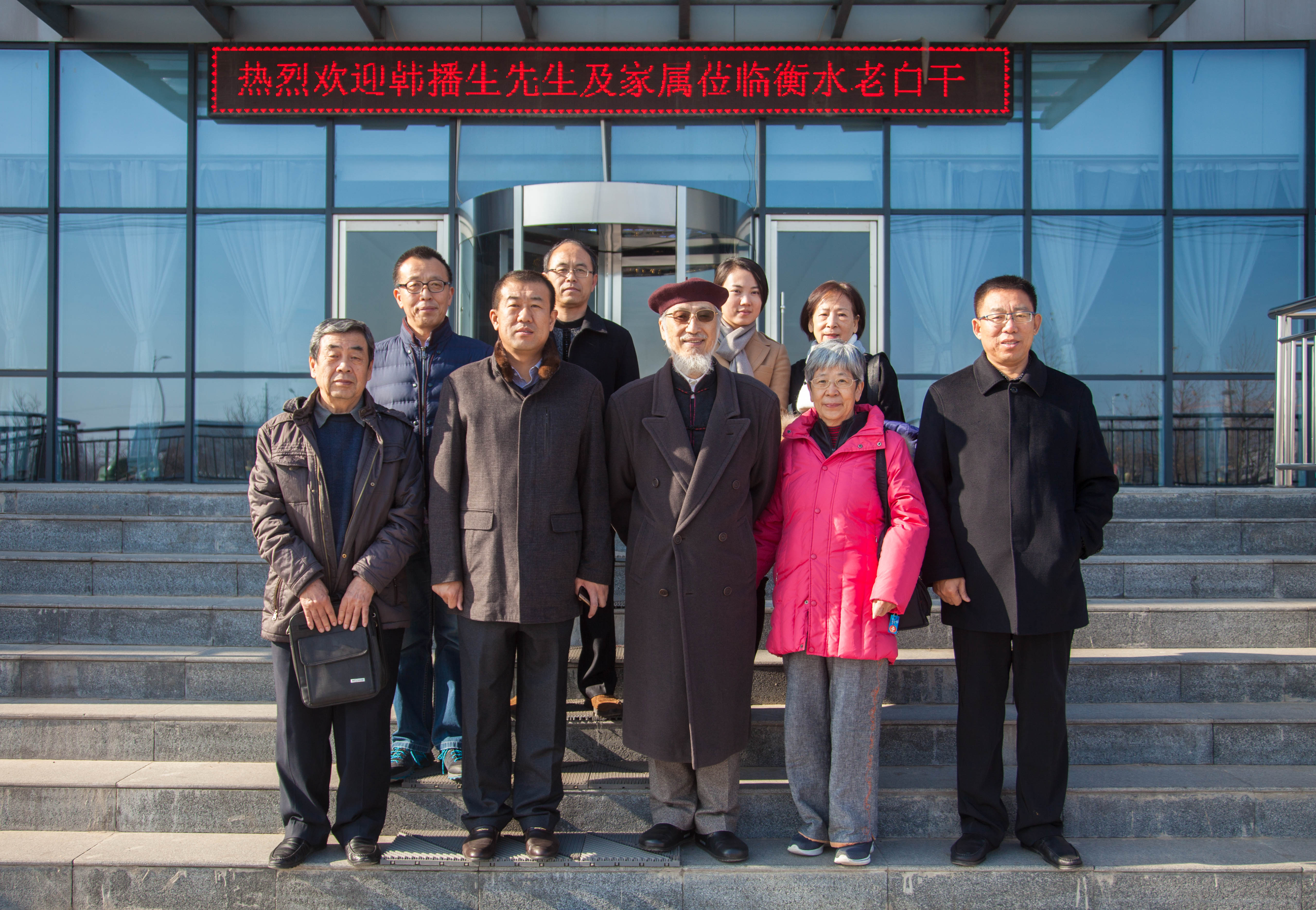河北衡水老白干酒业股份有公司副总经理张春生与市领导、衡水近代史学者康占营老师及韩播生先生一行合影留念.JPG