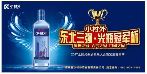 秋糖密码|东北新标杆小村外高增长现象怎么练成的？