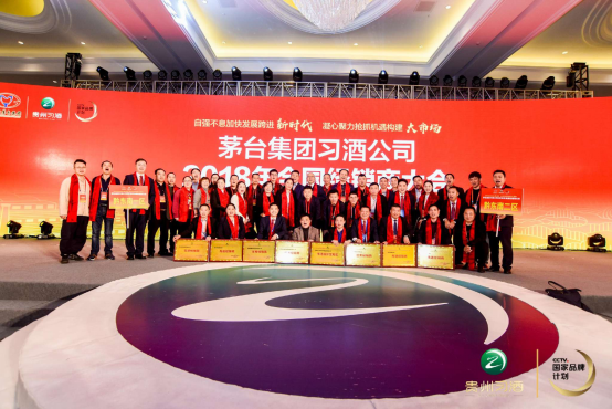 年考交卷，听董事长讲君品习酒要成为何样的企业