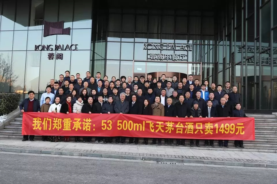 茅台调价后的稳价关键期，经销商自行召集价格承诺座谈会，发出“西安承诺”