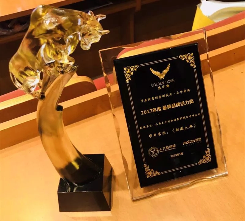 封藏大典堪比春节！今天复盘汾酒案例，告诉你封藏大典的正确姿势！