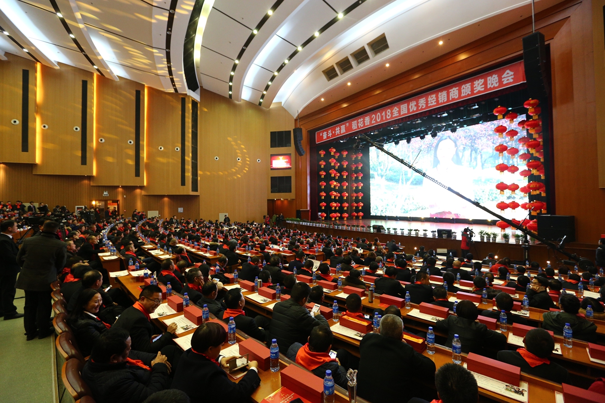 1 颁奖晚会现场.jpg