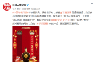 【公关稿】“互联网+”时代，酒类品牌该如何吸引用户？看习酒把互动营销玩到飞起！439.png