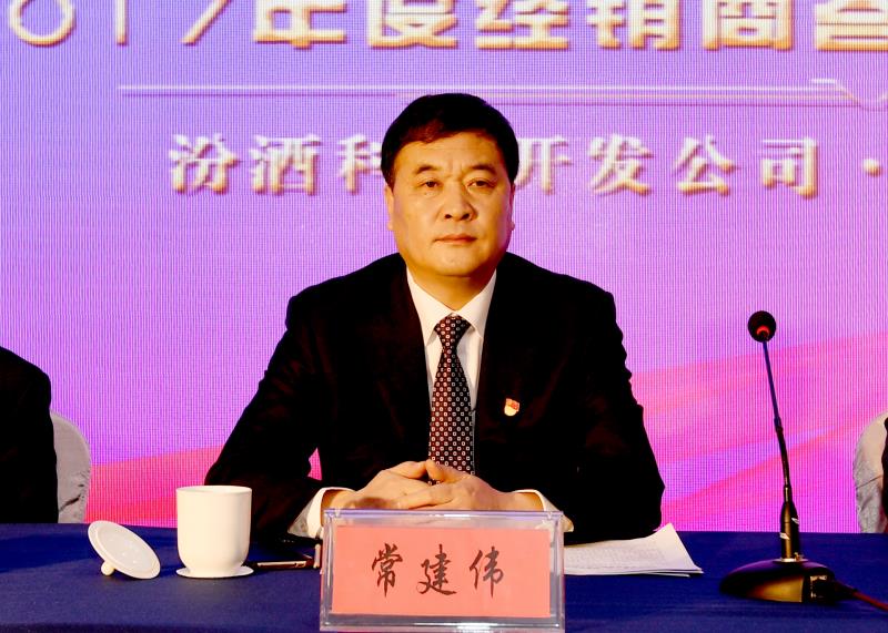 双剑合璧展锋芒——山西汾酒旗下科技开发公司、创意定制公司启动一体化运营