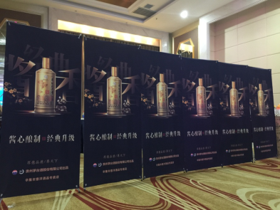 “茅台酱香 万家共享”绽放辛集，茅台王子酒加速完善网络(确认版)787.png