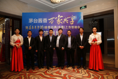 “茅台酱香 万家共享”绽放辛集，茅台王子酒加速完善网络(确认版)985.png