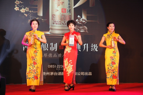 “茅台酱香 万家共享”绽放辛集，茅台王子酒加速完善网络(确认版)1339.png