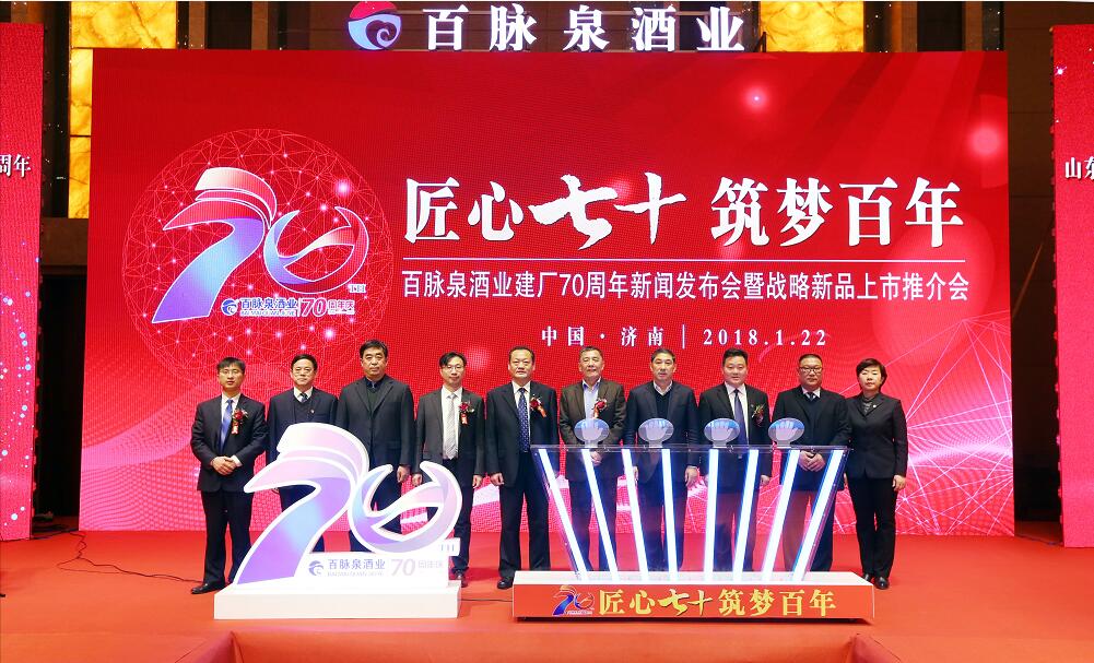 百脉泉酒山东首开销售权拍卖先河，这个产品是高度酒哦！