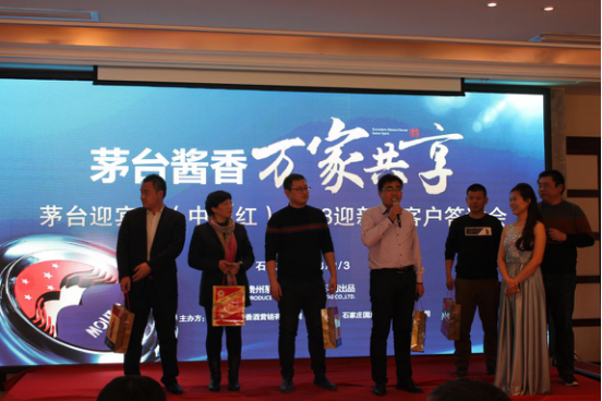 红色旋风！茅台迎宾·中国红，燕赵再添2018好彩头！