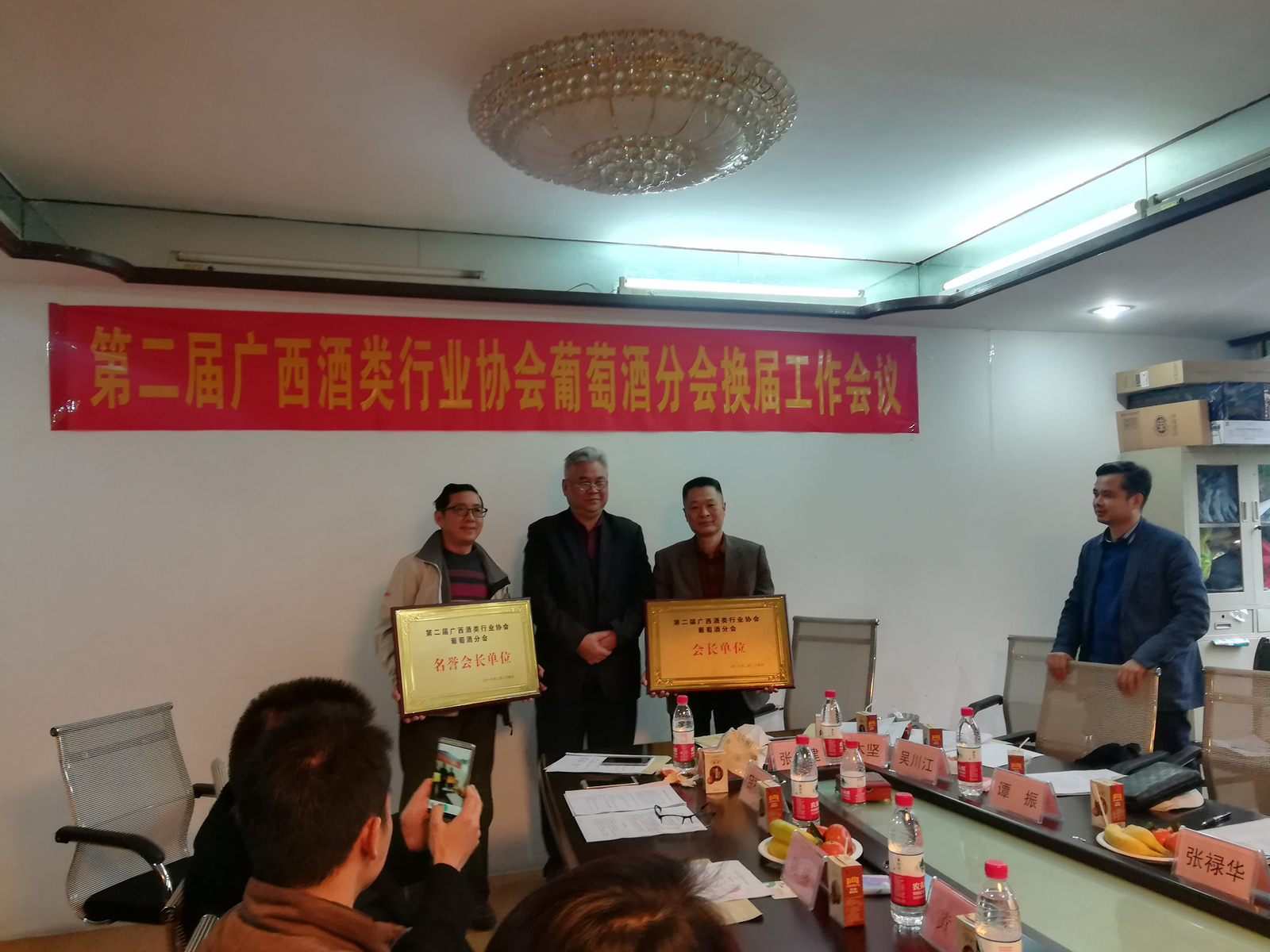 广西酒协葡萄酒分会换届选举在南宁举行