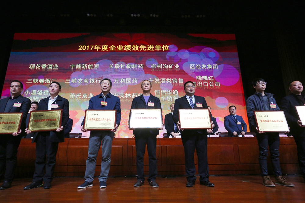 3 曾洋代表集团上台领奖.JPG