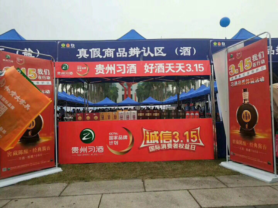 习酒：守住企业生命线 首战告捷传四方26.png