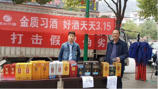 习酒：守住企业生命线 首战告捷传四方298.png