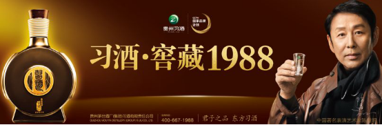 习酒：守住企业生命线 首战告捷传四方2457.png